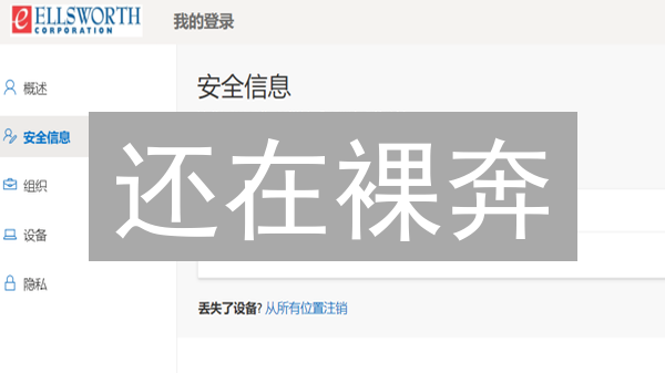 还在裸奔？加密货币交易所MFA设置，有效防盗币！